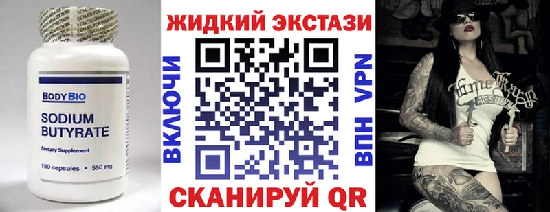 kraken ONION  Оса  БУТИРАТ 99% 