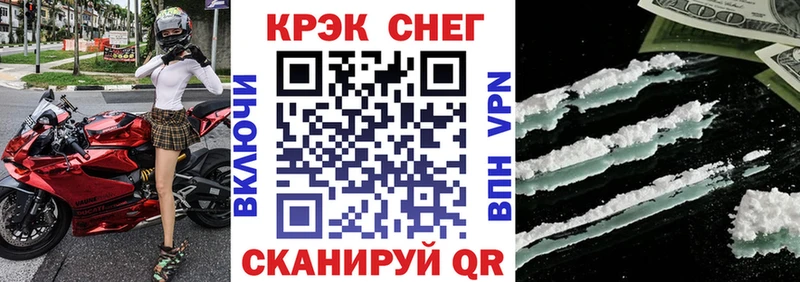 COCAIN FishScale закладки Оса