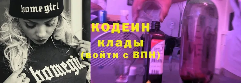 Кодеиновый сироп Lean Purple Drank  Оса 