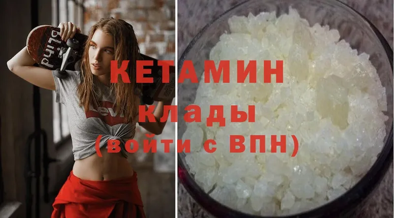 закладка  Оса  Кетамин ketamine 