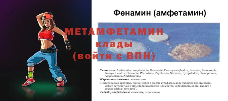 Метамфетамин витя  Оса 